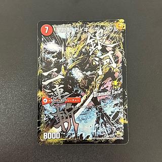 Galactic Sword Protoheart｜Gaiginga Soul (Dramatic Card) P18a/Y13｜P18b/Y13