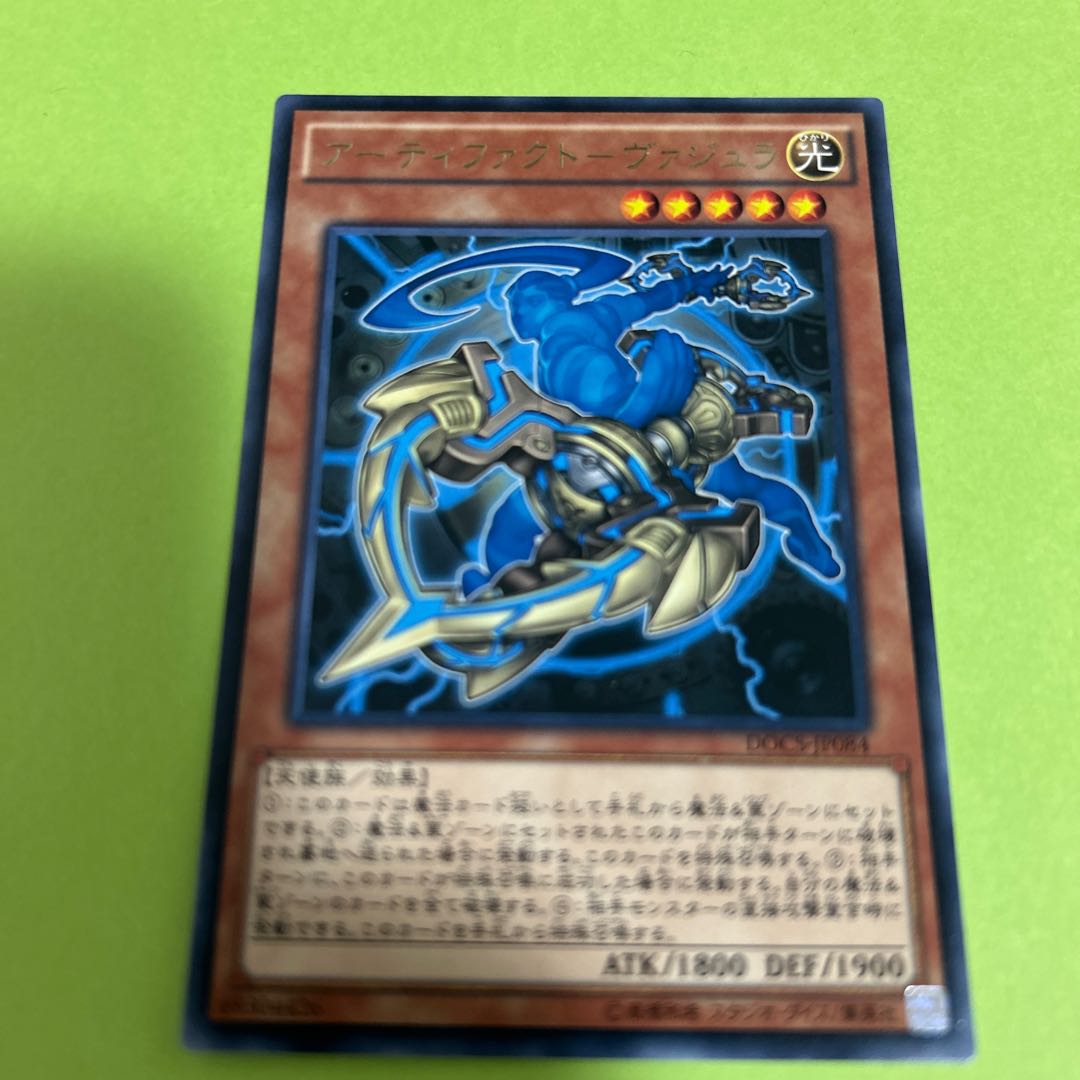 アーティファクト-ヴァジュラ レア JP084