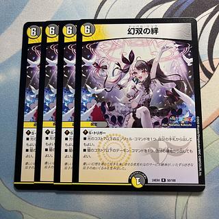 Gensou no Kizuna R 50/100