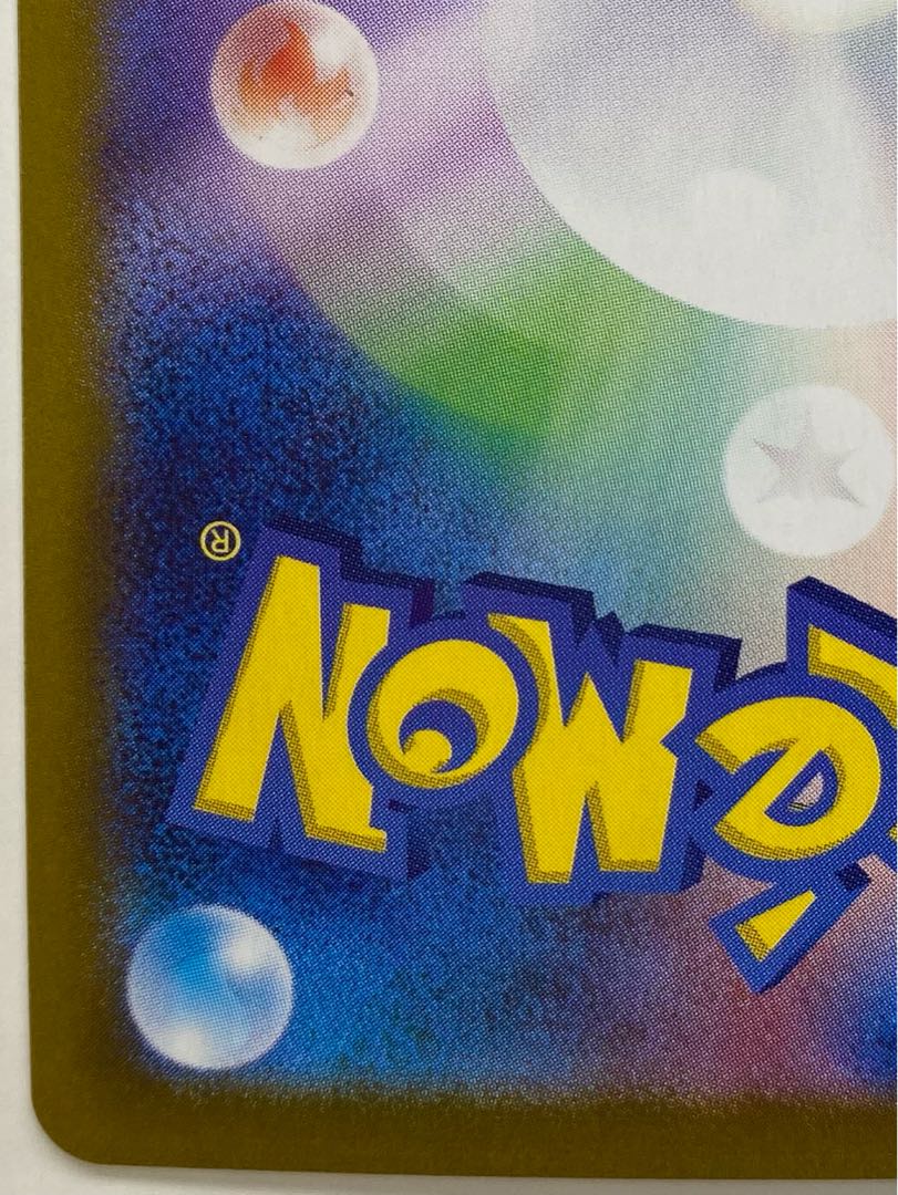 シャワーズex SAR 205/187 1枚