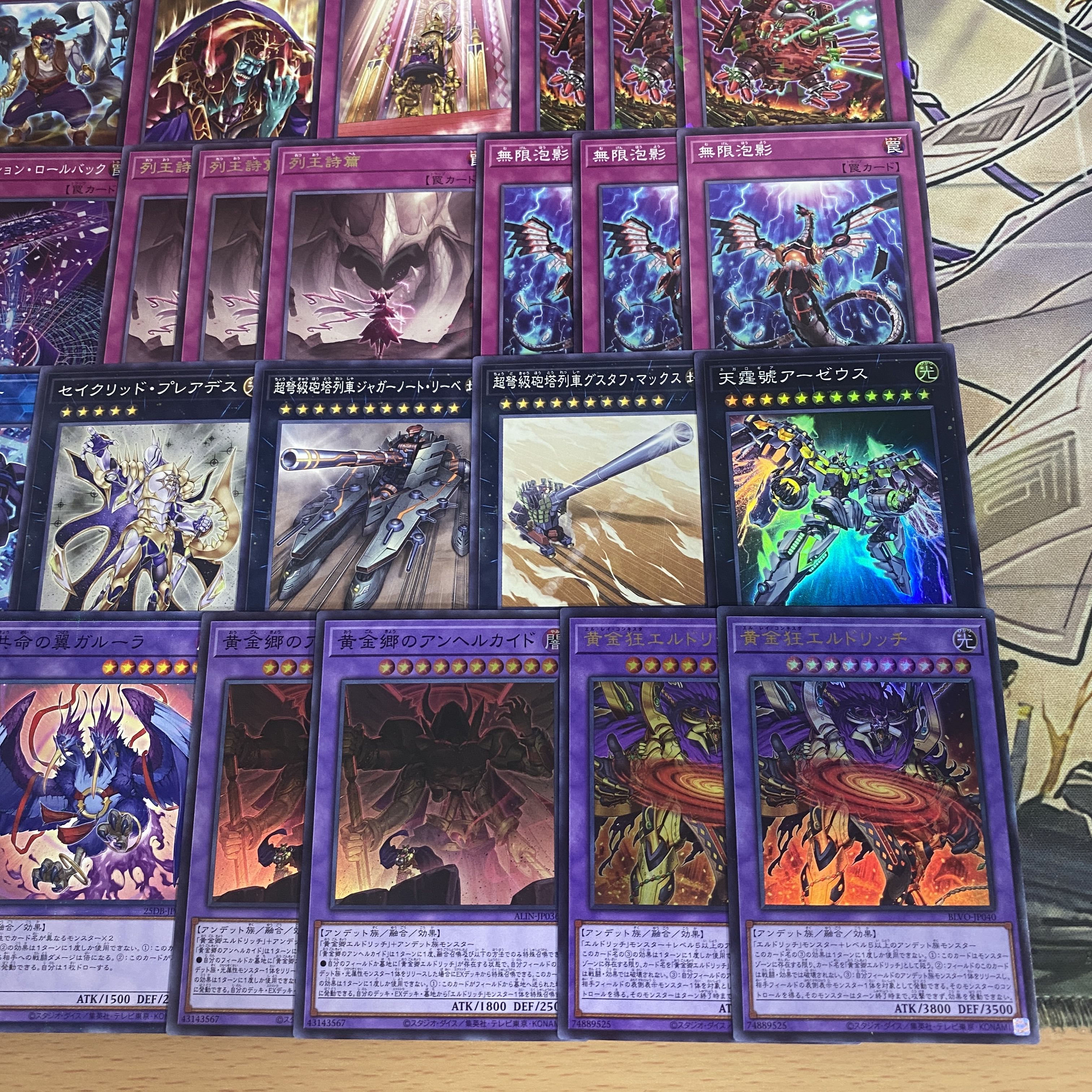 Eldritch Deck: Yu-Gi-Oh! Advanced Deck Building, Tournament-Ready Pre-Built Decks 1枚