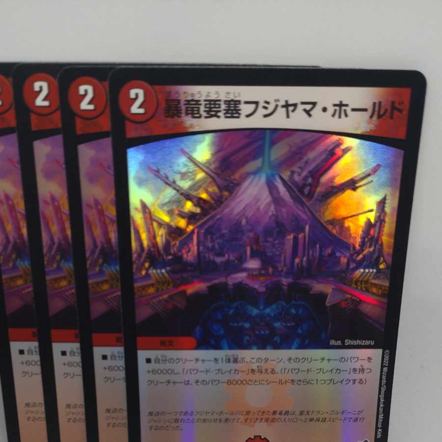 Violent Dragon Fortress Fujiyama Hold (Adrenaline Ver.) C-foil 69/74