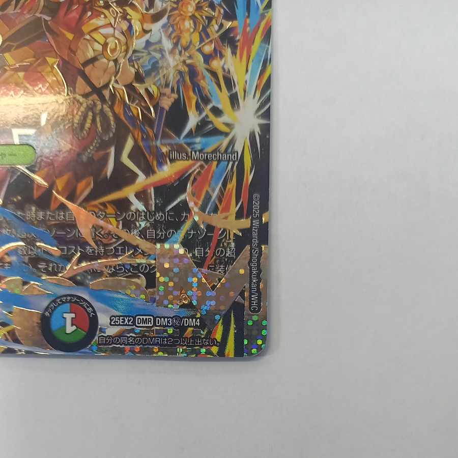 State B State B SOUNDS B SOULONG HAOHAO MORT VERSUS (Secret Dream Rare Spec) SE DM3(Secret)/DM4 1枚