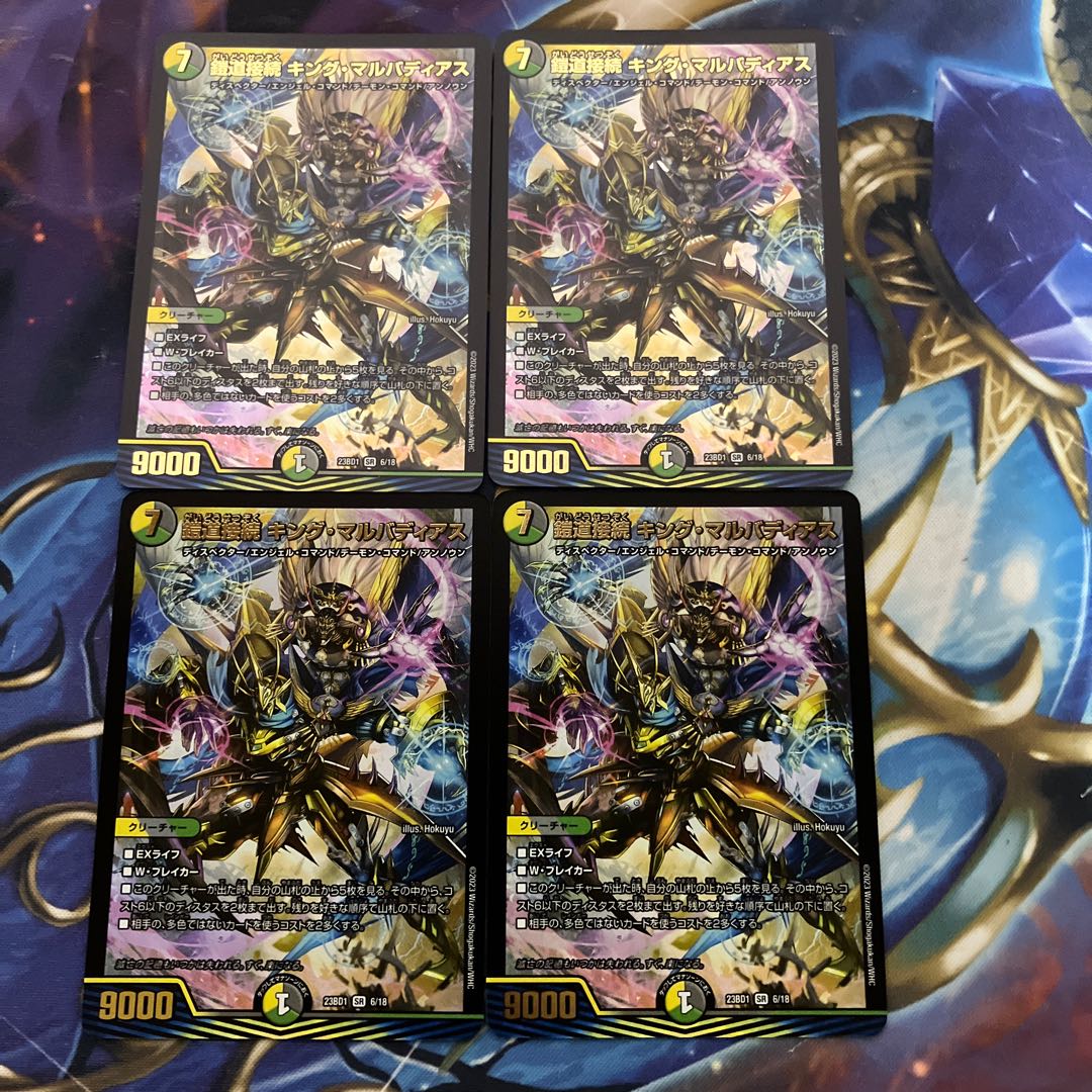 Armor Road Connection King Malvadias SR 6/18 1枚