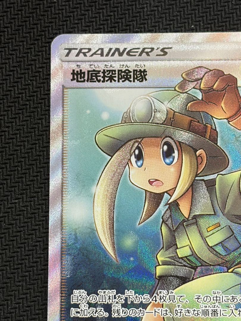 Underground Explore Team 073/066 1枚