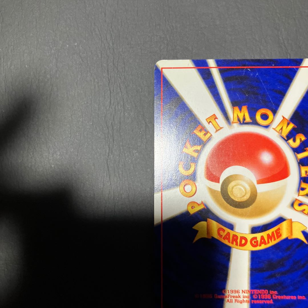 【状態】B ポケカ　旧裏　わるいゲンガー　キラ 1枚