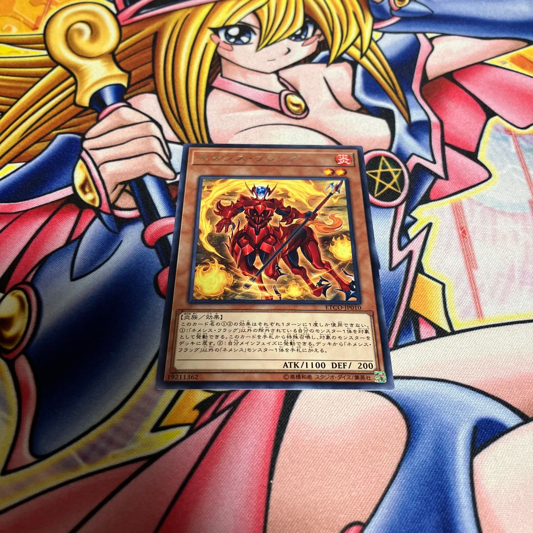 ネメシス・フラッグ レア JP010