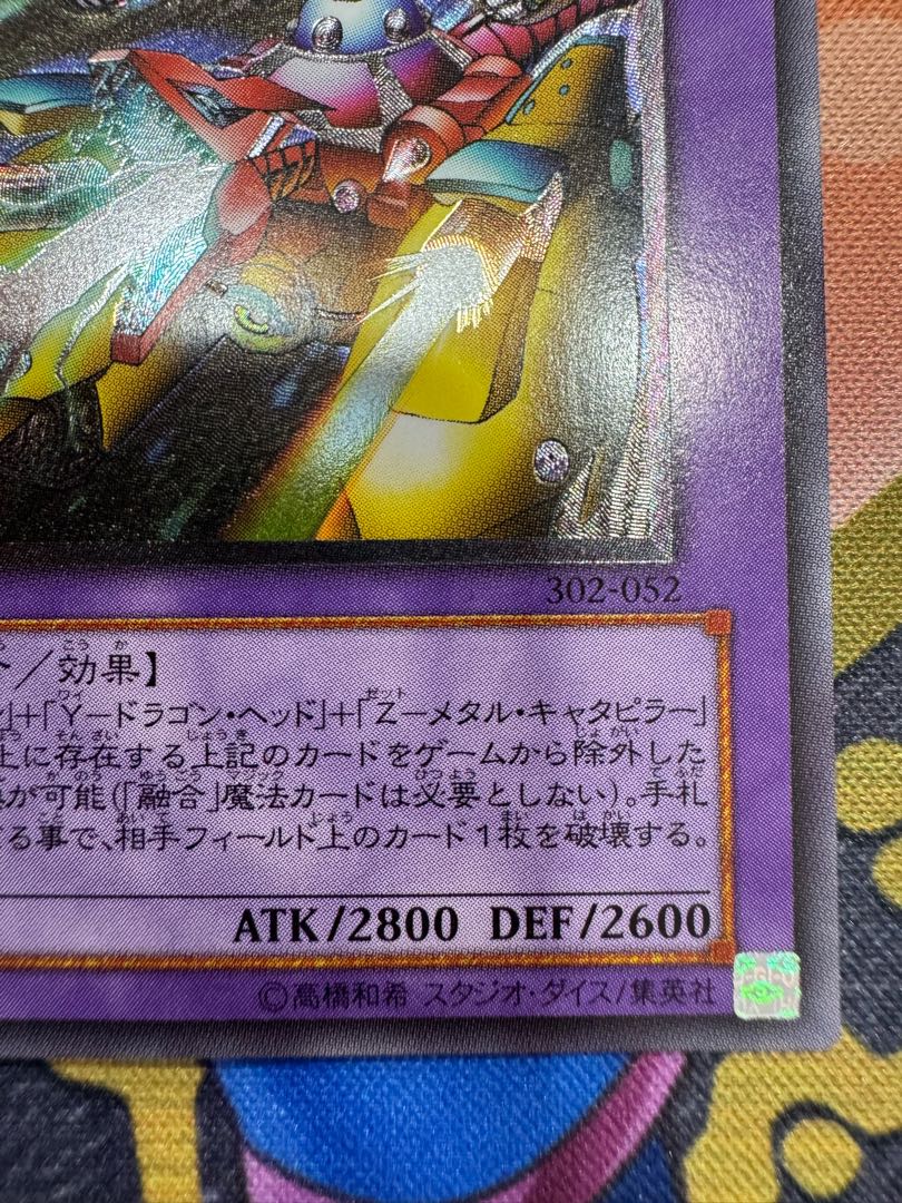 XYZ-ドラゴンキャノン 1枚