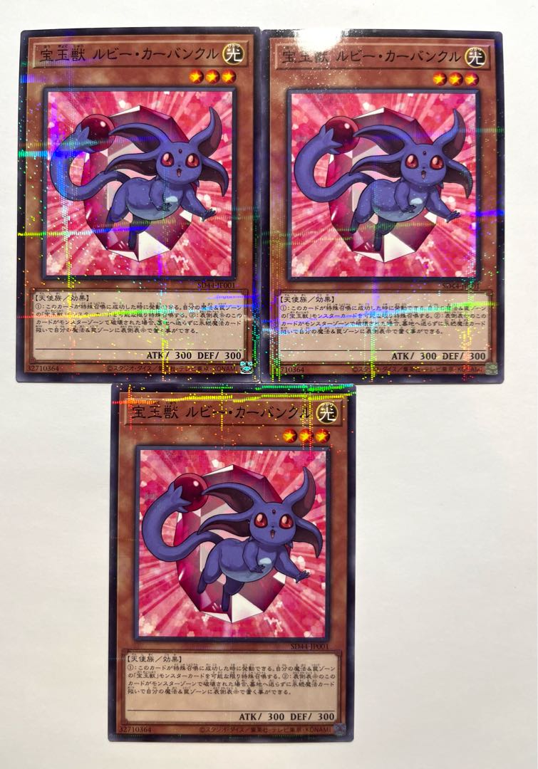 宝玉獣 ルビー・カーバンクル【パラレル】JP001