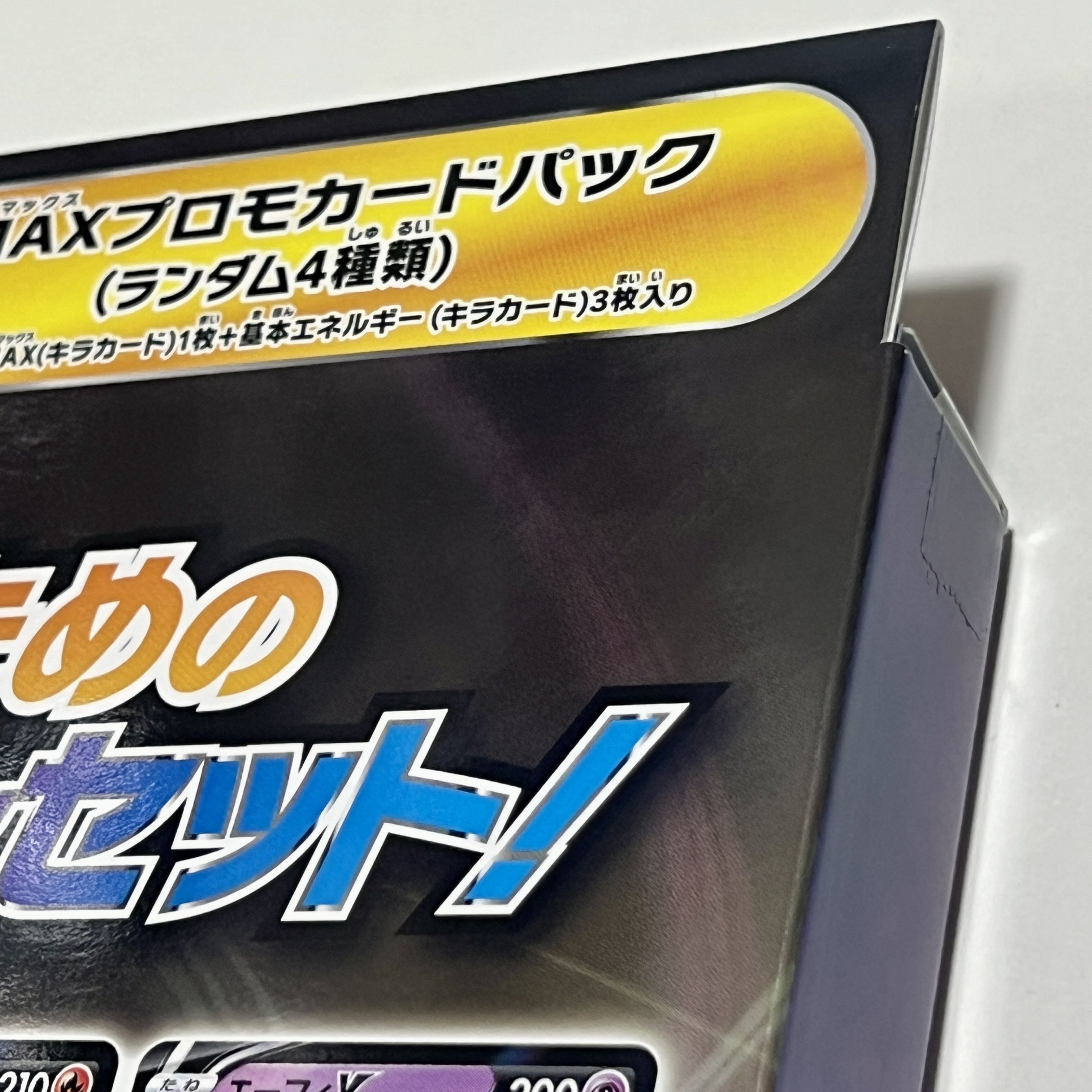 【新品未開封・美品】ソード＆シールド VMAXスペシャルセット イーブイヒーローズ 1箱 5BOX