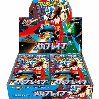 Expansion Pack "Mega Buletteb" Unopened Box 3BOX