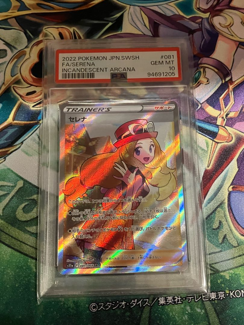 ピコ様専用 【PSA10】MサーナイトEX RR 020/032 1枚