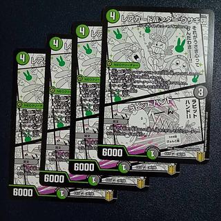 Rare card hunter Rabbit group｜Rabbit hand 30/100 4枚