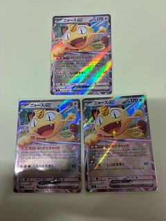 ニャースex RR 061/080 3枚