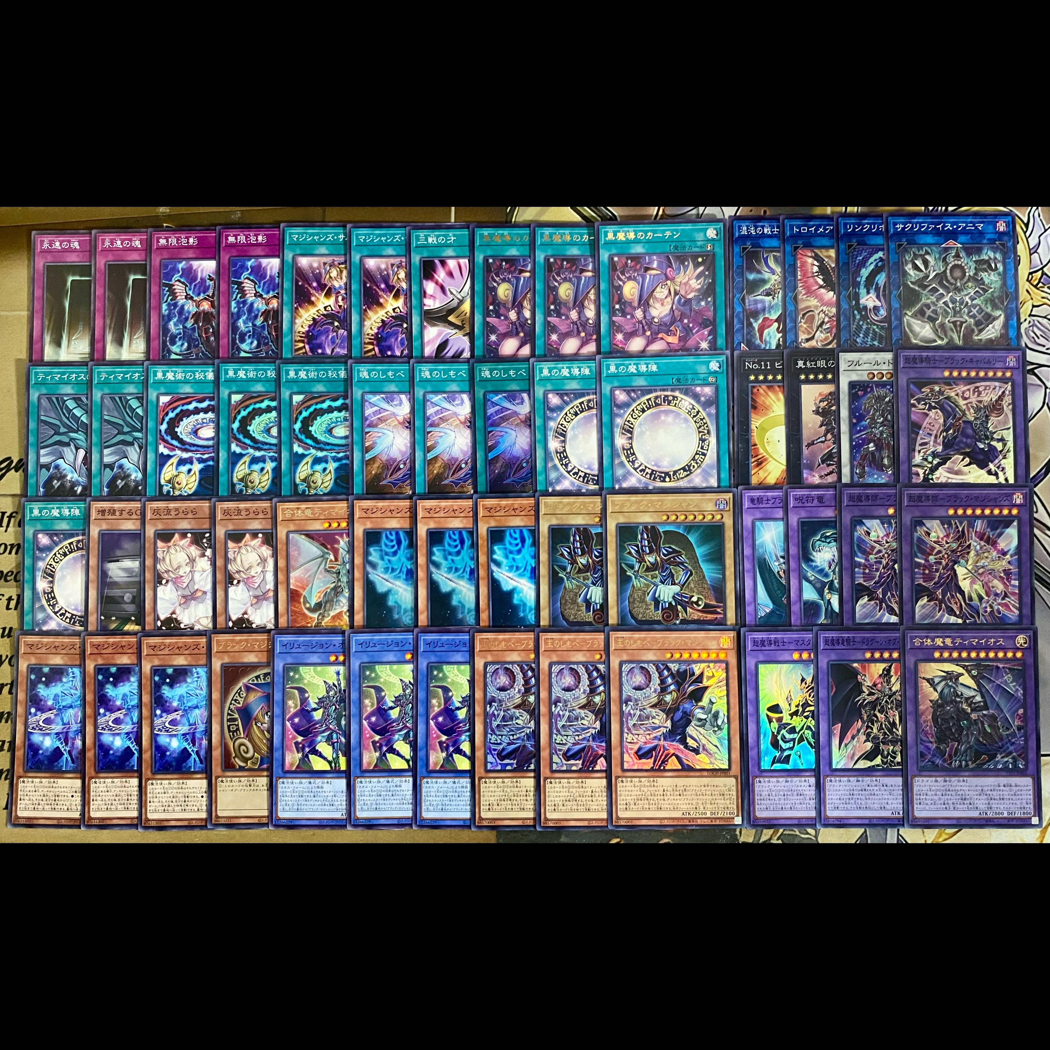 ブラックマジシャン デッキ 遊戯王 本格構築 大会構築 黒魔術のカーテン 1枚
