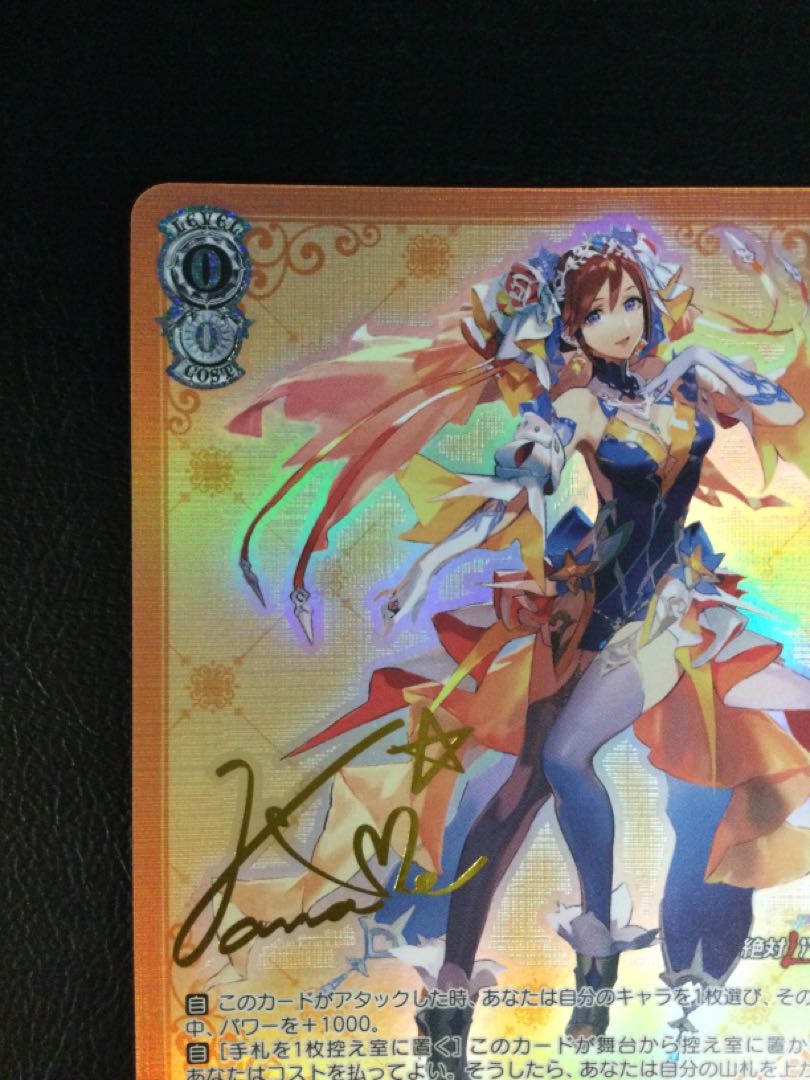 ① マンダリン・ノーブル カナメ(サイン入り) SP MDE/SE45-26SP