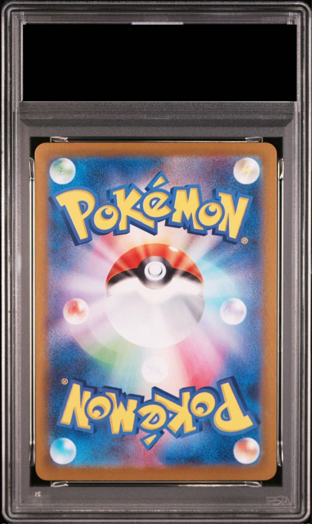 【PSA10】リザードンex SAR 201/165 1枚