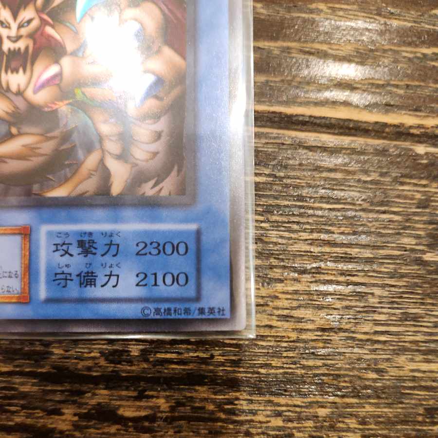 スーパーウォーライオンとライオンの儀式セット　ウルトラ　初期 2枚