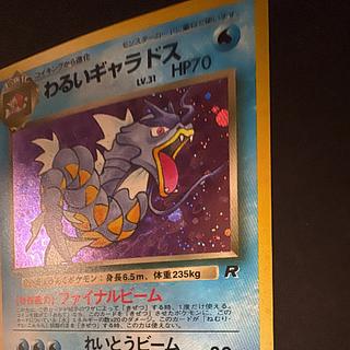 Bad Gyarados ★ : old back [PMCG4 No.130] (expansion pack "Rocketeers") 1枚