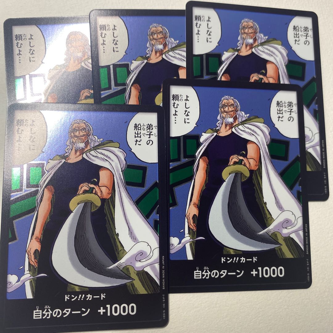 One Piece Card, Don Card, Silver's Reilly, "My apprentice is embarking..." "All right, please..." 5枚