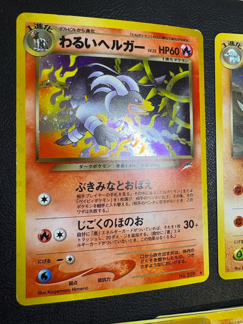 neo series easy series & bad series set pokemon cards old back 13枚