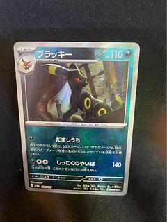 Umbreon 092/187
