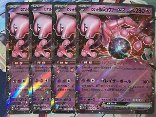 four flat objects (e.g. tickets, pieces of cloth, etc.) Rocketeer Mewtwoex RR 063/193