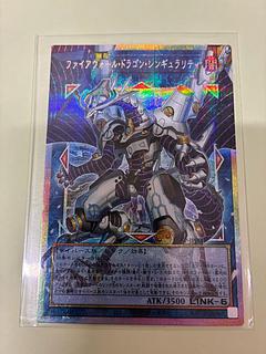 ファイアウォール・ドラゴン・シンギュラリティ プリズマティックシークレットレア JP047 1枚
