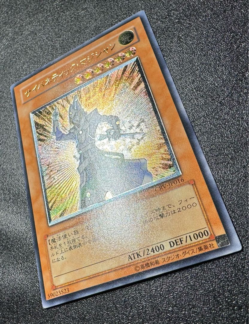 Cybernetic Magician / Wizard / Yu-Gi-Oh Cards / Relief / Ultimate Rare