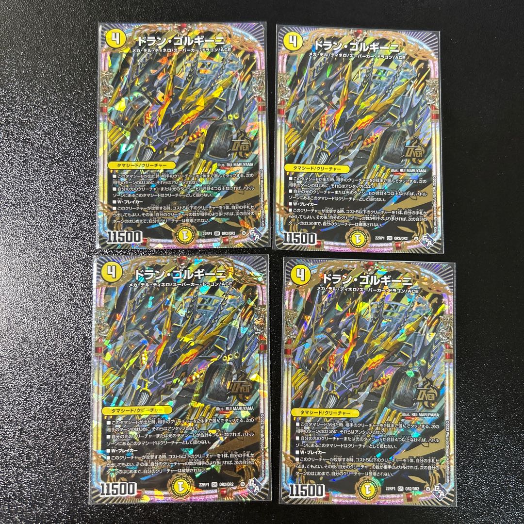 4枚 Dolan Gorgini OR OR2/OR2 1枚