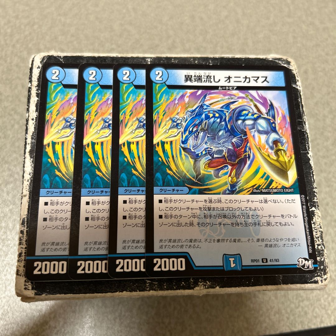 Heresy sink Onikamasu U 41/93 4枚