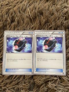 Battle Compressor 2pcs. 2枚
