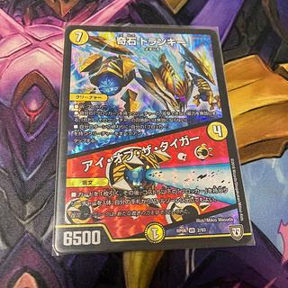 奇石 トランキー｜アイ・オブ・ザ・タイガー