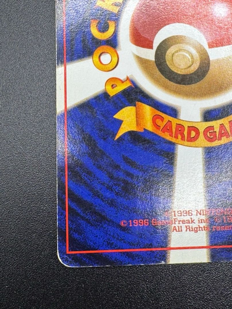 ポケモンカード わるいリザードン 第4弾拡張パック ロケット団の