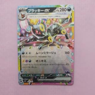 Umbreonex (Mirror Finish)