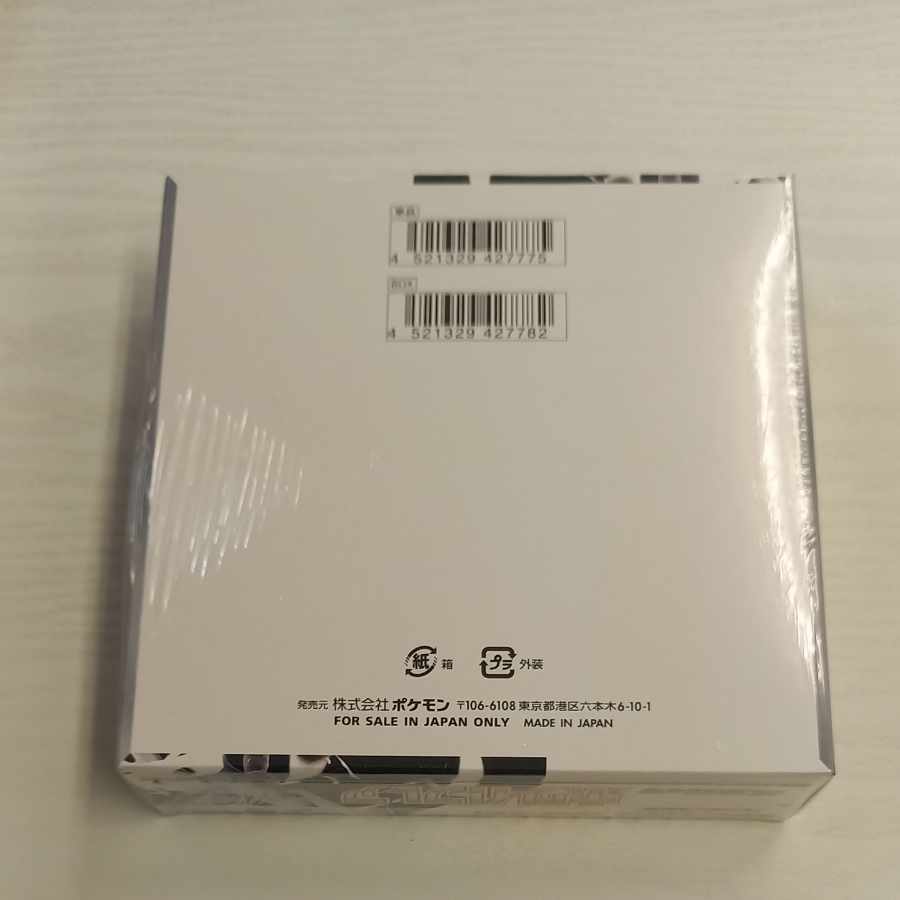 拡張パック「ホワイトフレア」 未開封BOX  1BOX