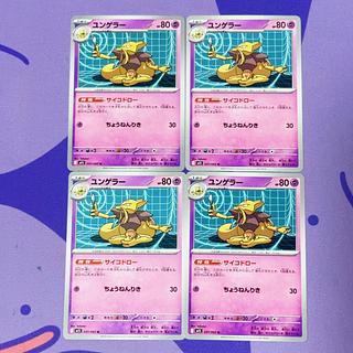 ユンゲラー U 037/063