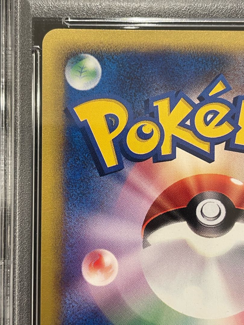 【PSA10】ゼニガメ キラ マクドナルドオリジナル ミニマムパック カードe 007/018 1枚