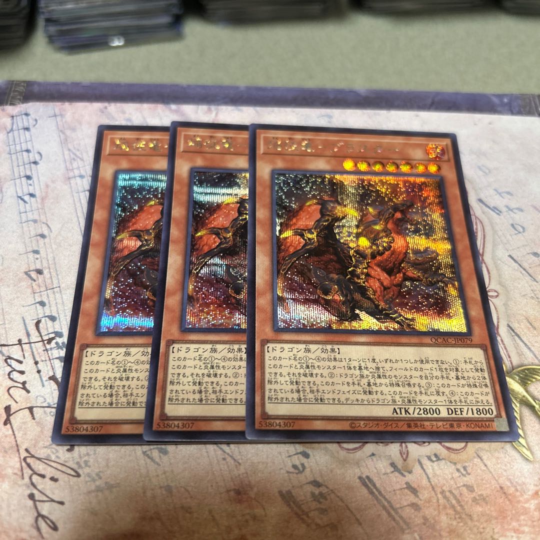 Flame Dragon Blaster - Secret Rare QCAC-JP079 3枚