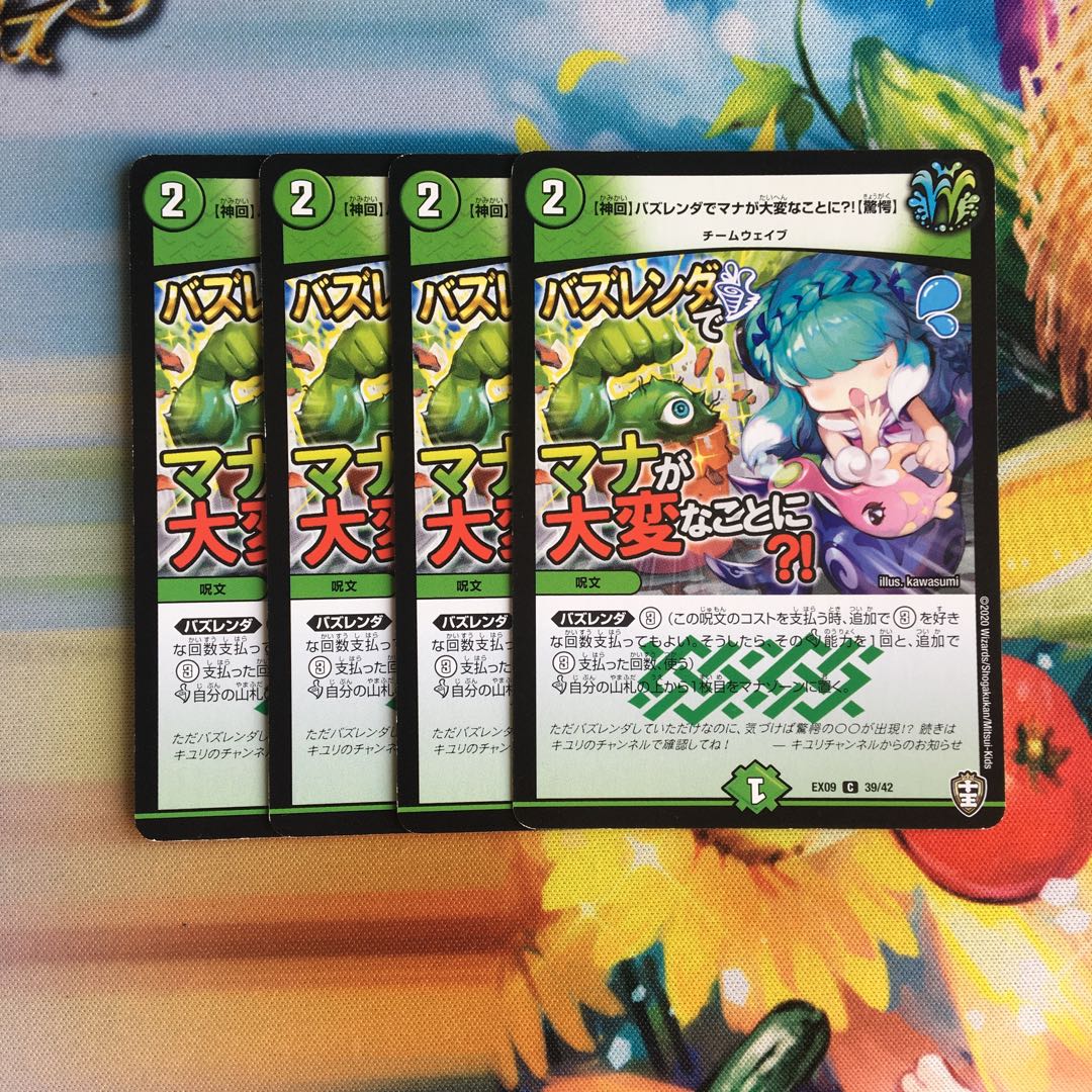 The mana is in trouble at Bazlenda? Startle] C 39/42