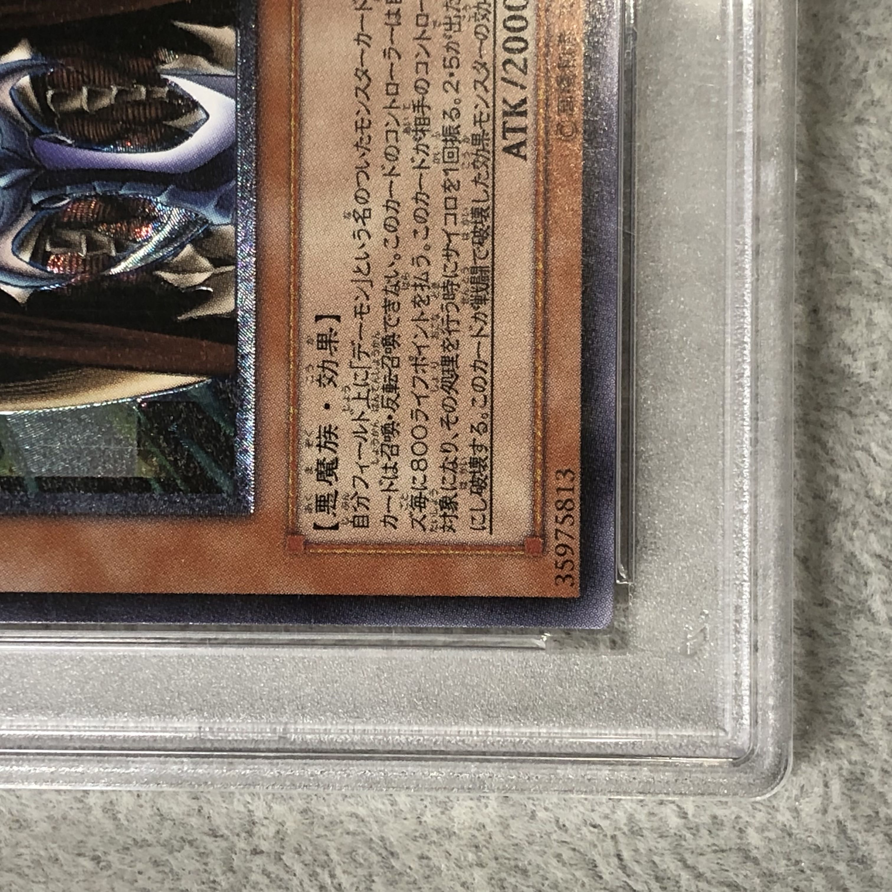 【PSA10】ジェノサイドキングデーモン【レリーフ】{305-019} アルティメットレア 305-019 1枚