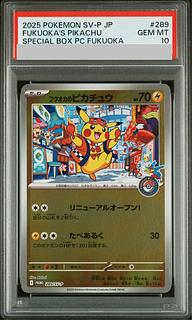 【PSA10】フクオカのピカチュウ PROMO 289/SV-P 1枚