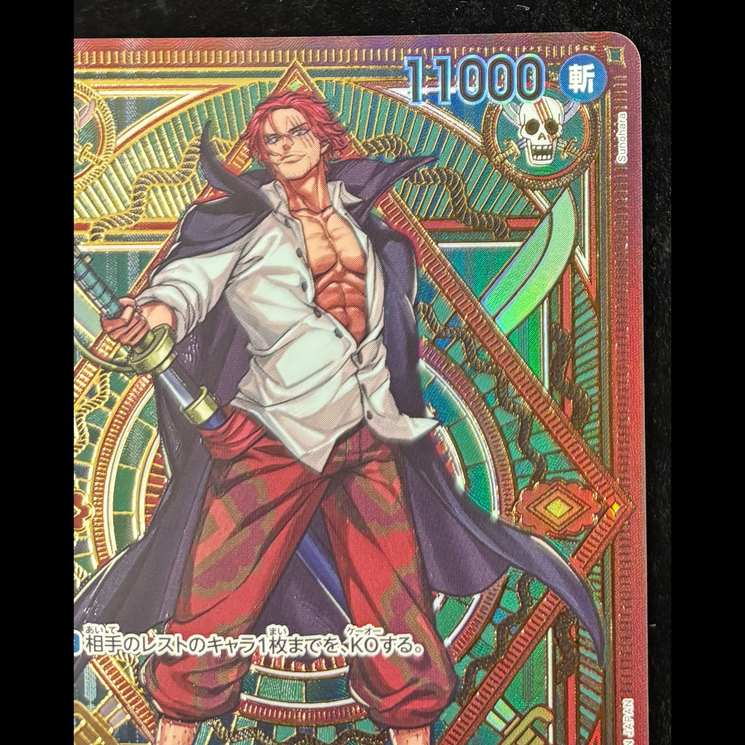 Shanks (Parallel) SP ST16-004 1枚