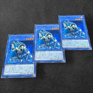 9594 [King of Games] Demise, Agent of Armageddon, set of 3