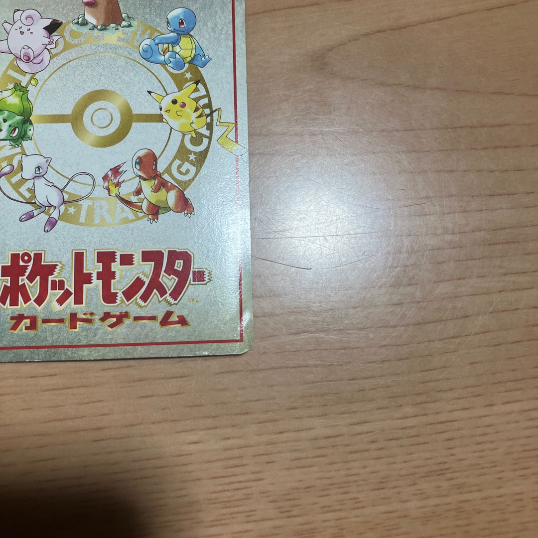[Condition] B: Pokémon Card, Old Back Design, Rare? Imakuni 1枚