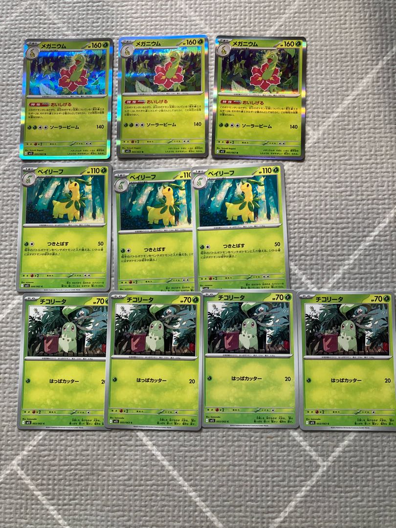 Meganium R 005/063 10枚