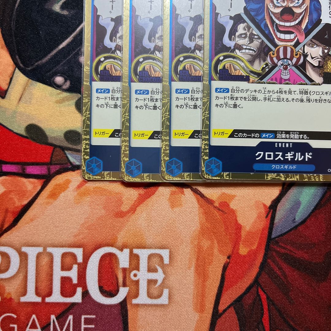 Set of 4 Cross Guild R OP09-057 1枚