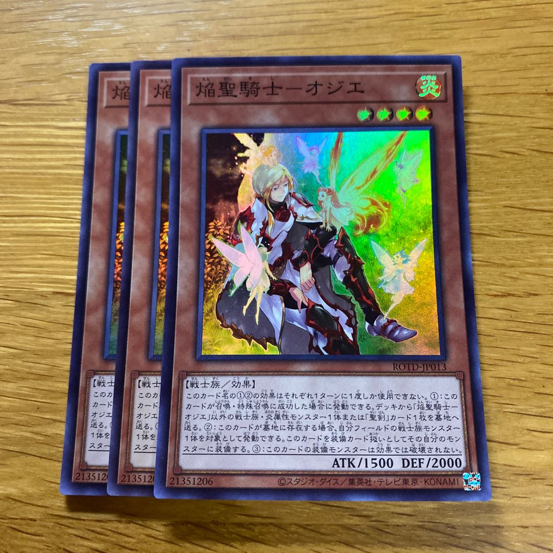 Flame Holy Knight - Ozier Super Rare JP013 1枚