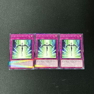 4047 Starlight Road☆4375