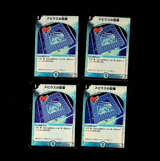 DM ★ Exclusive for igyd0811 ★ Mobius Corridor (43/55/Y6) Common 4-card set 1 etc.